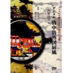  цифровой . средний . вне map ширма ( Shimane прекрасный книга@) персональный компьютер .. делать Edo времена. Kyoto внутри flat . шесть /....../..