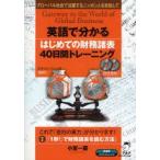  английский язык . понимать впервые .. финансовые дела различные таблица 40 дней тренировка свечение bar общество . активность делать Nippon человек . прицелившись маленький . один .. работа 