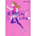  прекрасный женщина RUN. самый .. чистый стать правильно едет, стиль выше!& красивый .... прекрасный / работа 