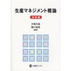  производство management . теория технология сборник большой место ../ сборник работа глициния река ../ сборник работа 