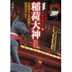 . груз большой бог .. груз san. . источник . вера. все Nakamura ./..