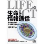  жизнь . информация сообщение информация сообщение технология . жизнь функция . дуть . включено ... превосходящий документ / сборник работа 