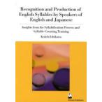 Recognition　and　Production　of　English　Syllables　by　Speakers　of　English　and　Japanese　Insights　from　the　Syllabification　Process　an