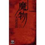 . предмет сверху Oosawa Arimasa / работа 