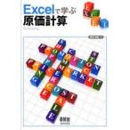 Excel.... стоимость счет длина склон ../ работа 