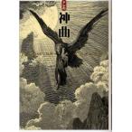 dore. бог искривление Dante / оригинальное произведение ...../ перевод * структура gyu Star vu*dore/..