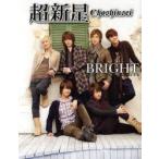 BRIGHT сверхновая звезда Choshinsei First Artist Book