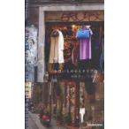 o покупка было использовано. итальянский язык Iwata teno-la песок Кадзуко / работа 