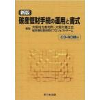  поломка производство труба состояние формальности. эксплуатация . документ тип Osaka район суд * Osaka юрист . поломка производство труба состояние эксплуатация рассмотрение Project команда / редактирование 