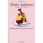 Dolce　italiano　…da　prendere　con　un　buon　caffe　イタリア語エッセイ　Alessandro　Giovanni　Gerevini/著