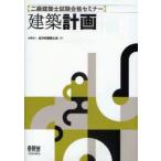  2 класс строительство . экзамен соответствие требованиям семинар строительство план все Япония строительство ../ сборник 