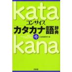  темно синий sa стул katakana язык словарь три .. сборник . место / сборник 
