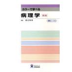  цвет .... патология no. 3 версия Watanabe . мужчина редактирование 