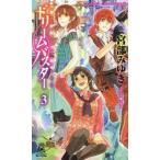  Dream Buster 3 Miyabe Miyuki / работа kosato/ иллюстрации 