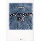 sibe задний литература теория . мнение средний запад . самец / работа 