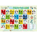 A5　おふろでおぼえる　アルファベット