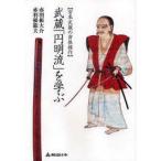 . магазин [ иен Akira .]... Miyamoto Musashi. . гимнастика произведение красный перо большой ./ работа красный перо дракон Хара / работа 