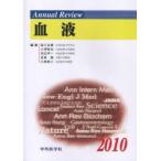 Annual Review кровь 2010 высота . история ./ редактирование маленький .../ редактирование склон рисовое поле . один / редактирование золотой . уступать / редактирование маленький остров . 2 / редактирование 