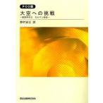  небеса к пробовать авиация .. .ka Ла Манш автобиография POD версия ka Ла Манш /( работа ).. дешево правильный / перевод 