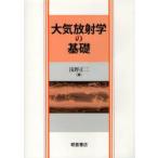  атмосфера радиация .. основа .. правильный 2 / работа 