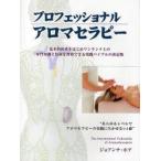  Professional aroma Sera pi- основной body серия . впервые one разряд сверху. специализация знания . технология .. выгода возможен практика ba Eve ru. решение версия jo Anna * ho a/ работа Suzuki ../ перевод 