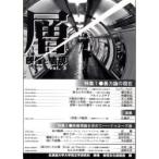 層　映像と表現　vol．3　北海道大学大学院文学研究科映像・表現文化論講座/編