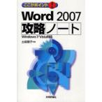  здесь . отметка!Word 2007.. Note земля . последовательность ./ работа 