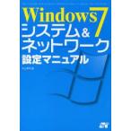 Windows7 система & сеть установка manual Inoue ../ работа 