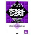  дипломированный бухгалтер экзамен короткий . тип меры управление отчетность 2010 год версия большой . отчетность ../ сборник работа 