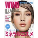 WWD　BEAUTY　WWDビューティマガジン　VOL．3(2010Spring/Summer)　ミネラルファンデーション大特集