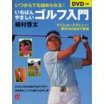 i....... Golf введение когда из тоже начало ...! сразу course debut! сон. 100 шт. до максимальная скорость ... futoshi /( работа )... . фирма / сборник 