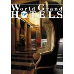  world Grand отель z