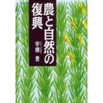  сельское хозяйство . природа. ... корень ./ работа 