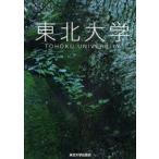  Tohoku университет [ Tohoku университет ] редактирование комитет / сборник 