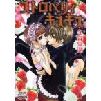  клубника . Kiss Kiss Teens LOVE зима лес снег озеро / работа 