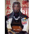  kendo. основы .!... посмотреть еще раз .. kendo. металлический .10 пункт угол правильный ./ работа 