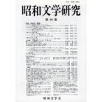  Showa документ Gakken . no. 60 сборник специальный выпуск Showa. . изображение Showa литература . редактирование комитет / редактирование 