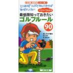 самый низкий ограничение ..... хочет Golf правило 90 иллюстрации . понимать в предварительном порядке kore только ........... нет Mike Aoki / работа A./.GOLF mechanic/ ответственность редактирование 