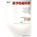  новый предотвращение стоматология рис полный правильный прекрасный / сборник Kobayashi Kiyoshi ./ сборник Miyazaki превосходящий Хара / сборник Kawaguchi ../ сборник журавль книга@ Akira ./ сборник рис полный правильный прекрасный /( другой ). кисть 