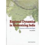 Regional　Dynamics　in　Modernizing　India　An　Experience　in　Western　Ghats　Region　米田巖/著