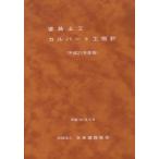  дорога земля .karu балка to. палец игла эпоха Heisei 21 года выпуск 