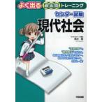  National Center Test for University настоящее время общество хорошо выходить прошлое . тренировка внутри ../ работа 