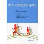  спорт медицина текст передний рисовое поле . стрела / сборник работа глициния книга@. Хара / работа большой . гарантия ./ работа большой .../ работа 