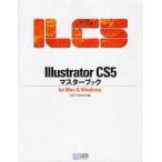Illustrator　CS5マスターブック　for　Mac　＆　Windows　TART　DESIGN/編