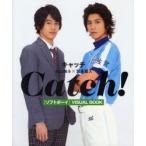 Catch!　永山絢斗×賀来賢人