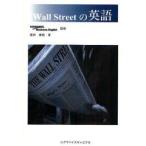 Wall　Streetの英語　藤田康範/著　DOWJONES　Business　English/監修