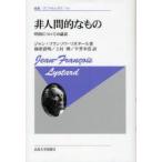  не человек .. было использовано час относительно. . рассказ новый оборудование версия Jean = franc sowa* rio tar / работа ... Akira / перевод сверху ../ перевод flat .../ перевод 