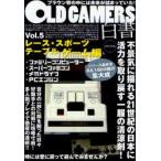 OLD　GAMERS白書　Vol．5　レース・スポーツ・テーブルゲーム編　遊びを忘れた大人達に贈るレトロゲームの入門書!