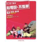  manga (манга) ... сердце электро- map & не целый . Ikeda . добродетель / работа подлинный запад ../ произведение . Trend * Pro / произведение 