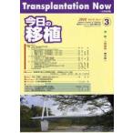  сейчас день. пересадка Vol.23No.3(2010MAY) специальный выпуск Liver Transplant Frontier